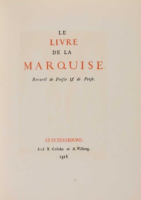[Средняя Маркиза. Книга маркизы. Сб. поэзии и прозы / [Худож. Константин Сомов]. СПб.: Т-во Голике и Вильборг, 1918.]